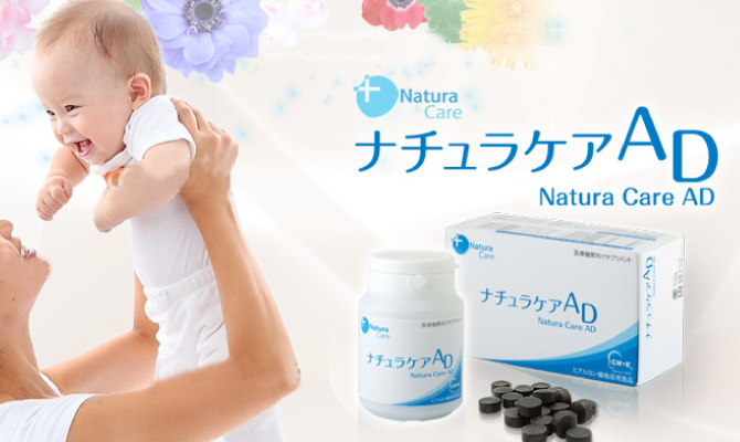 ナチュラケアAD